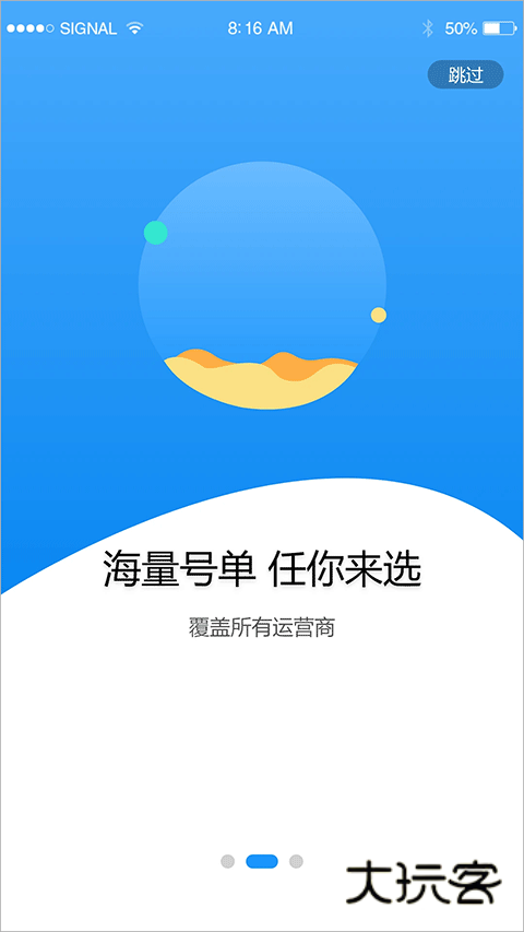 号令天下免费版安卓版v3.2.3