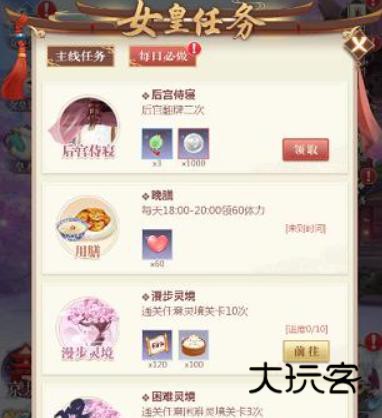 全民养成之女皇陛下