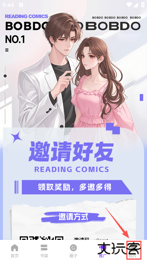 零界绘漫画下载无广告版 零界绘漫画下载无广告版