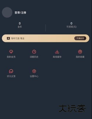 当鸟动漫 1.5.5.8 安卓版 当鸟动漫 1.5.5.8 安卓版