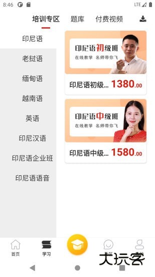 广州博学教育app手机版v2.3.19-20241001