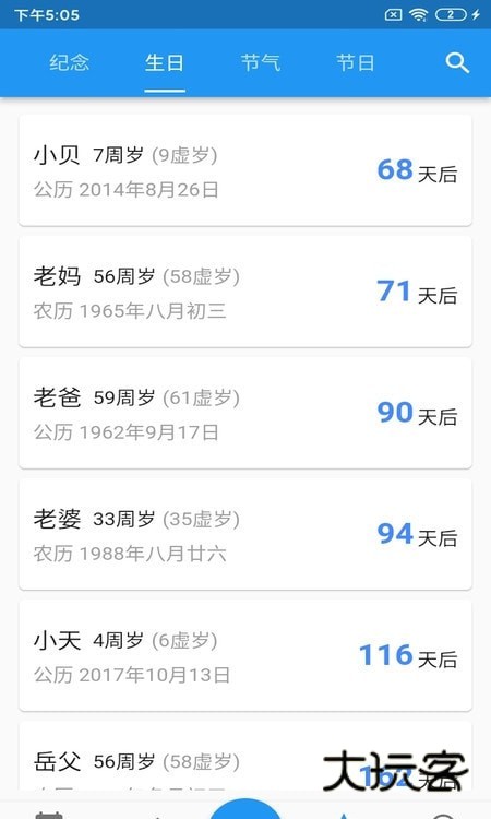 优效日历官方正版v1.2.2