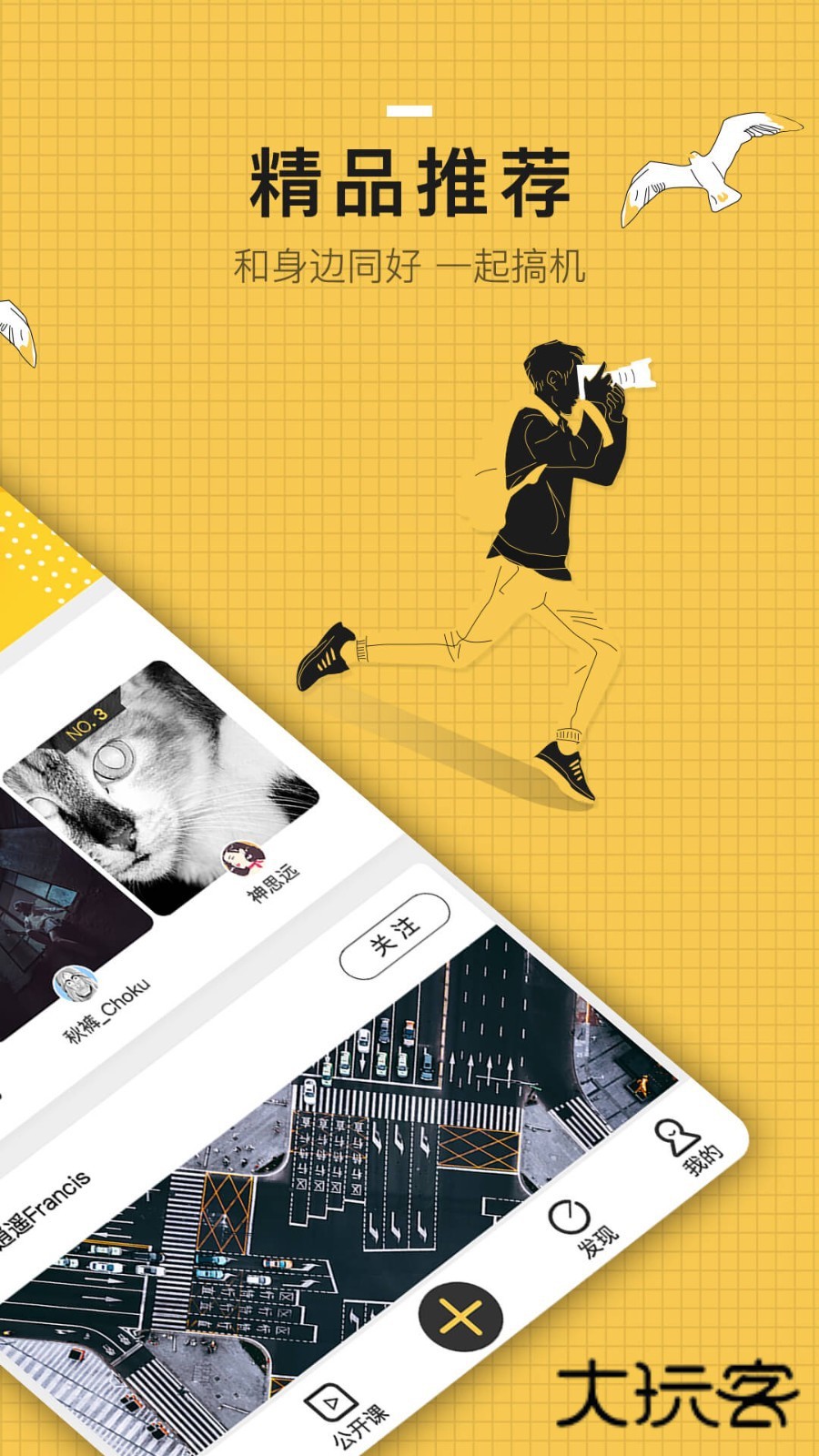 米拍摄影社区手机版v5.4.9