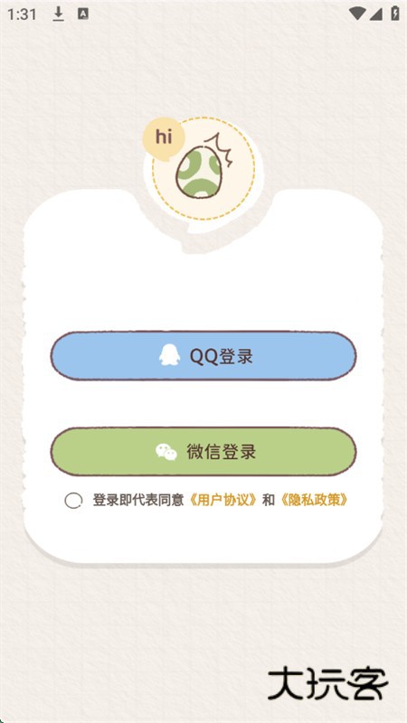 mika软件安卓免费下载手机版