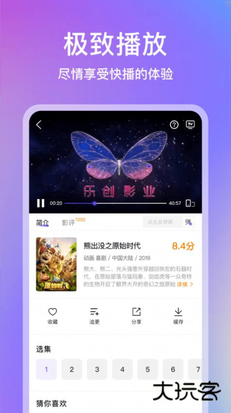 青草影评免费版无广告v3.6.8
