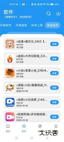 猪猪软件库appv2.1