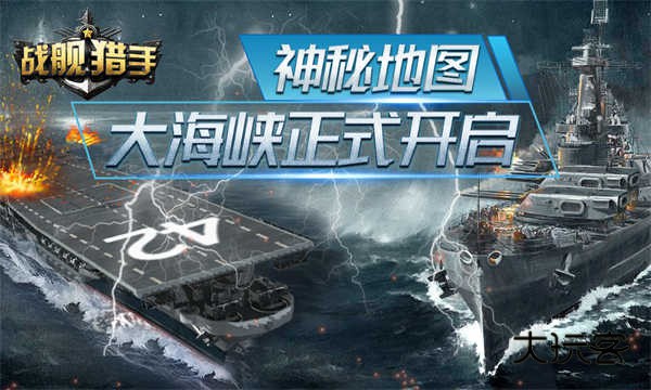 战舰猎手官方正版v1.45.4