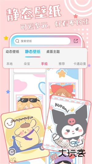 元壁纸安卓版V1.6.0