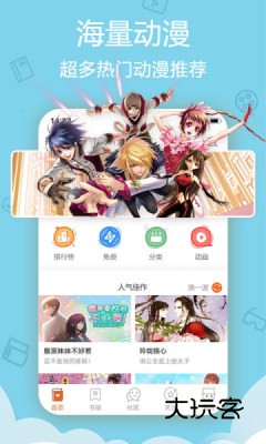 爱动漫最新版v4.3.18