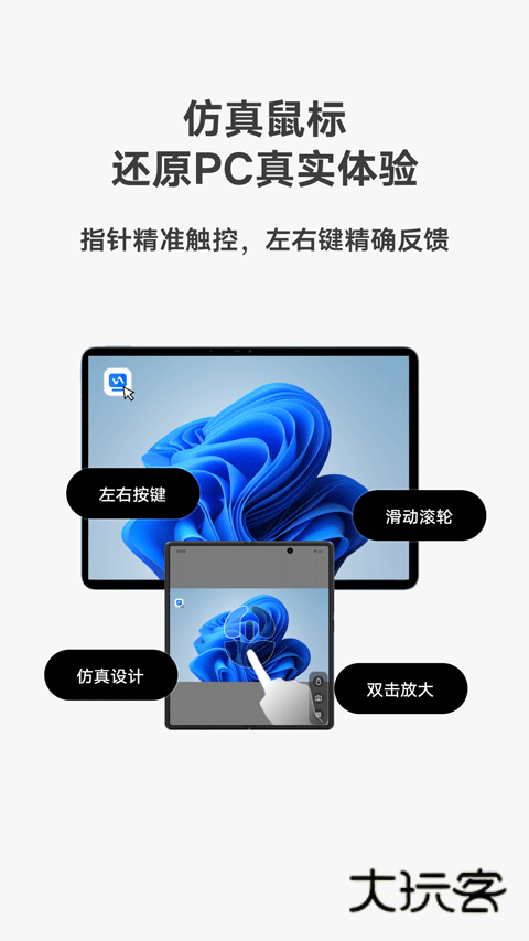 vivo远控app官方版v6.0.0.9