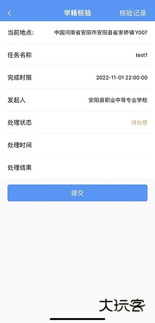 职校家园最新版v1.5.5