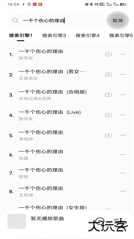 音乐时刻正版v1.6