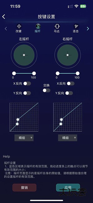 狼鸣手柄app最新版v1.4.0