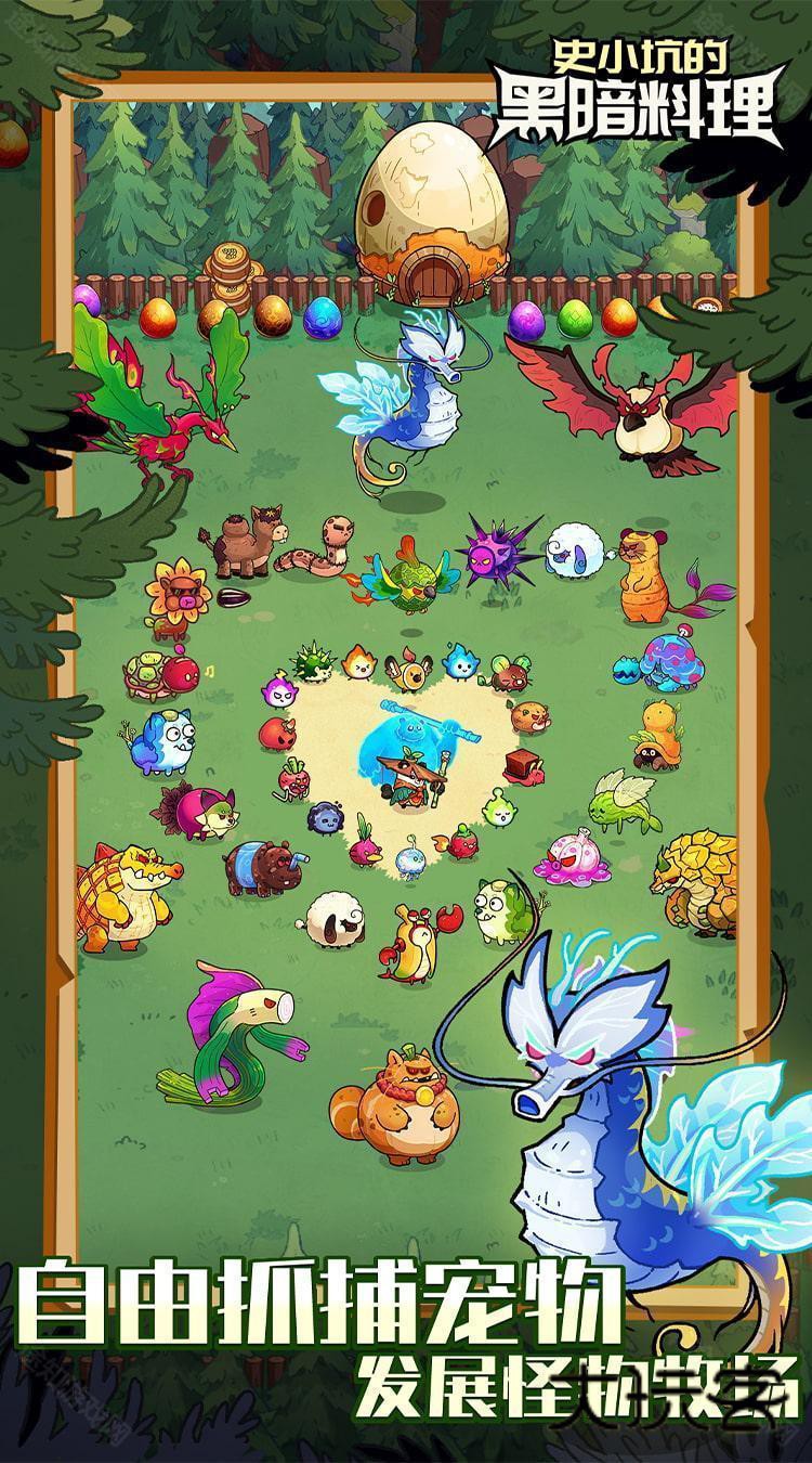 史小坑的黑暗料理(0.1折)