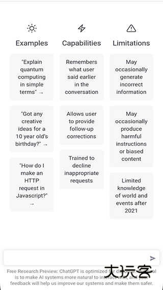 chatgpt最新免费版v1.4.0