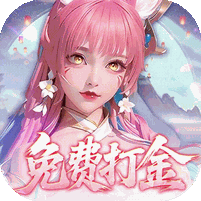 御兽遮天（送绝品女娲）最新版正版v1.0.0