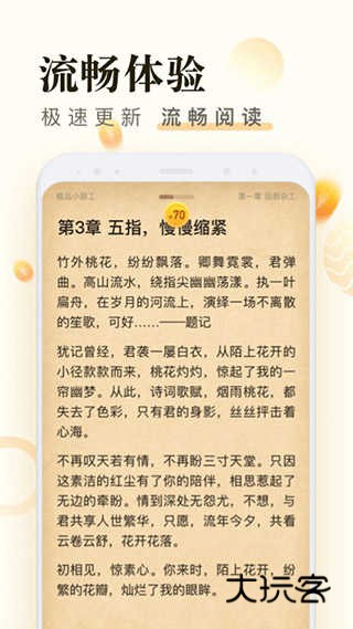 米读极速版小说免费版v2.52.0.1014.1200