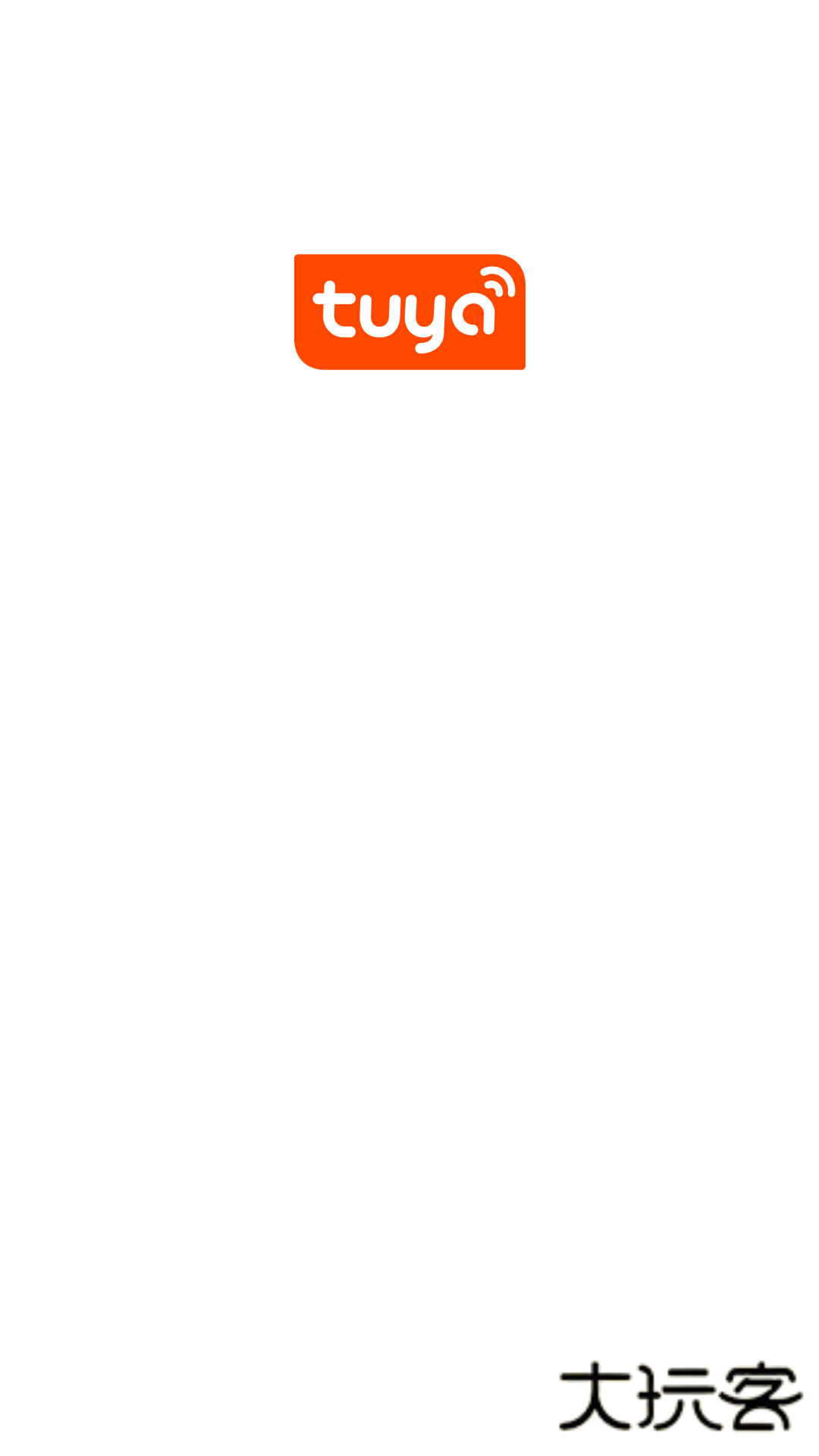 涂鸦智能最新版v6.11.0