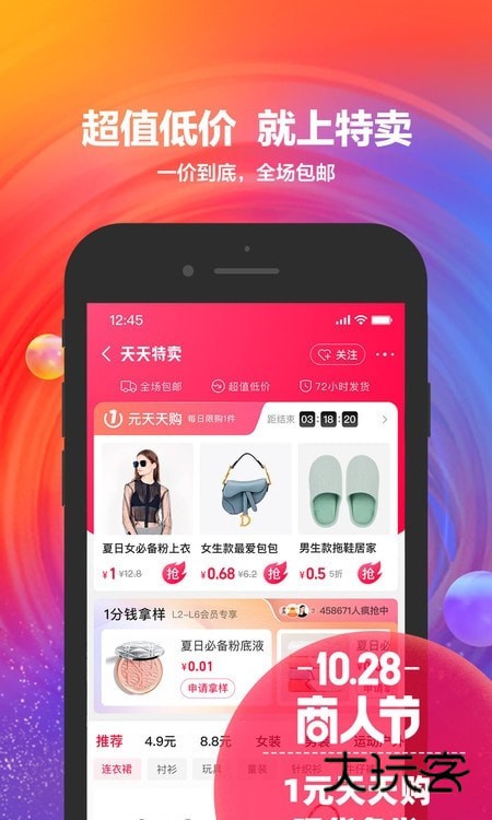 阿里巴巴1688安卓最新版本v11.79.1.0