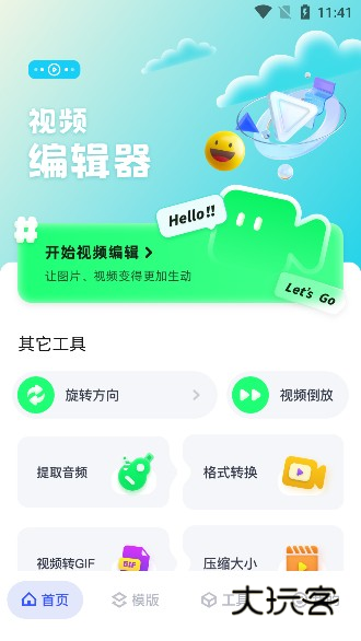 魔影工厂最新版本下载 魔影工厂最新版本下载