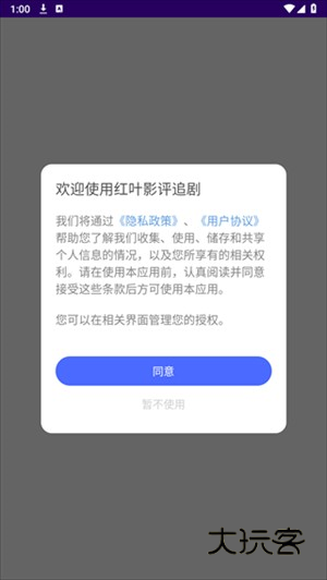 红叶影评官方正版无广告怎么使用