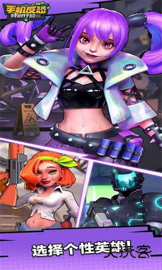 手机反恐特别行动官方正版v1.6.2