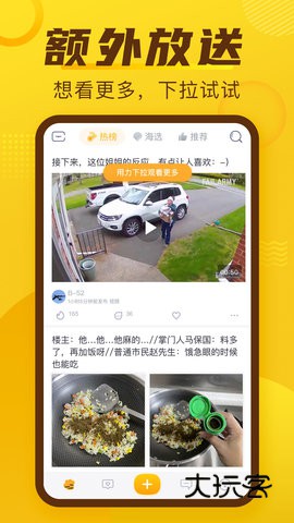 抽屉软件安卓手机版安装v4.2.7