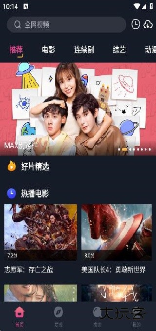 乐播影视大全官方版 乐播影视大全官方版