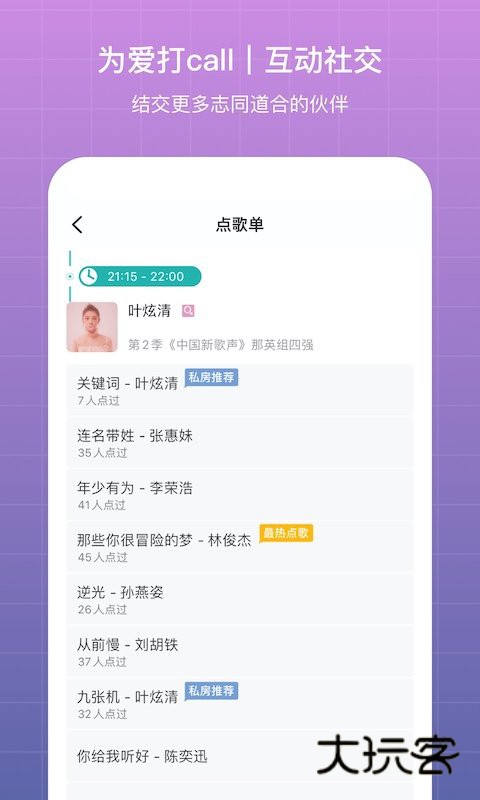 听果音乐免费版V3.9.1