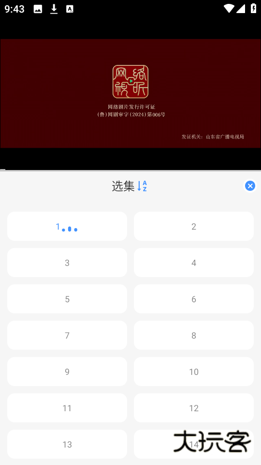 悠悠影视最新版v5.4.6