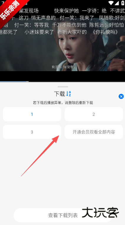 乐看视频app官方下载 乐看视频app官方下载