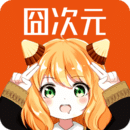 囧次元正版v1.5.7.5