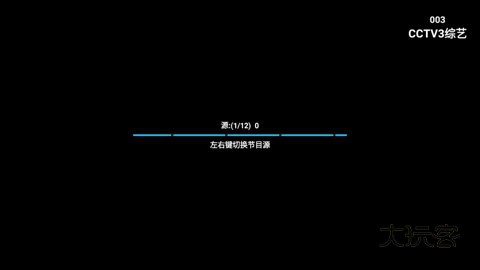 星火电视海外版2025升级版v1.0.47