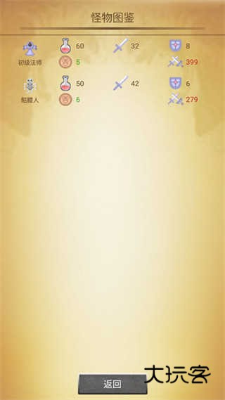 魔塔50层勇者的试炼(Devil Tower)官方正版v1.9.6