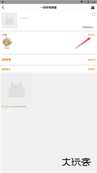 cpp官方软件安卓版截图7