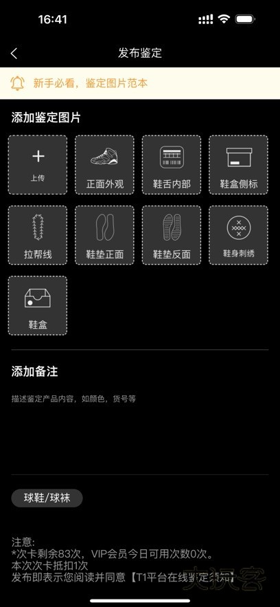 鉴定师app视频