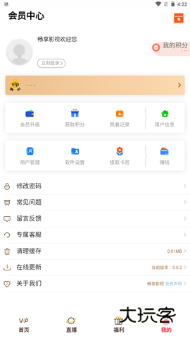 畅享影视app最新版v0.0.2