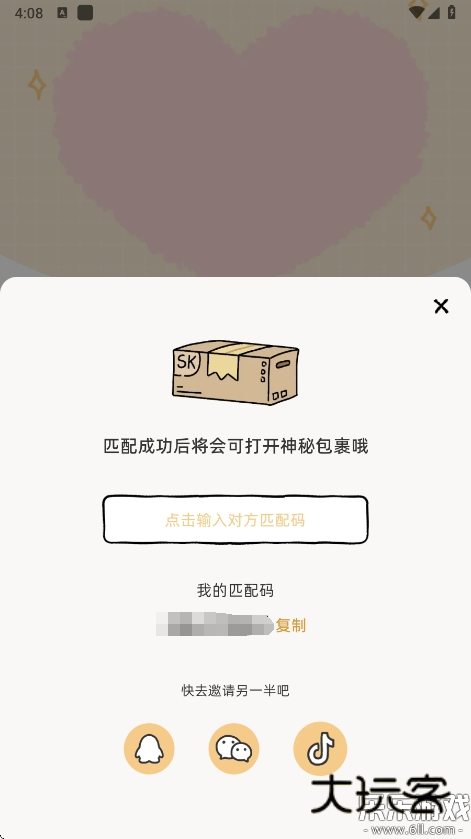 suki养宠物app下载v4.12.0 最新版