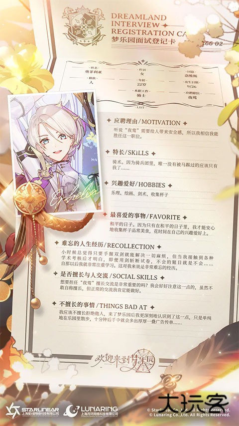 欢迎来到梦乐园繁中服手游安卓v1.1.0