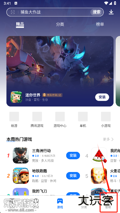 vivo应用商店最新版下载 vivo应用商店最新版下载