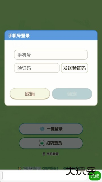 单词精灵岛软件