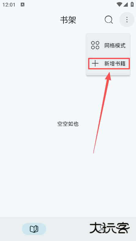 万源阅读app官方下载最新版本 万源阅读app官方下载最新版本