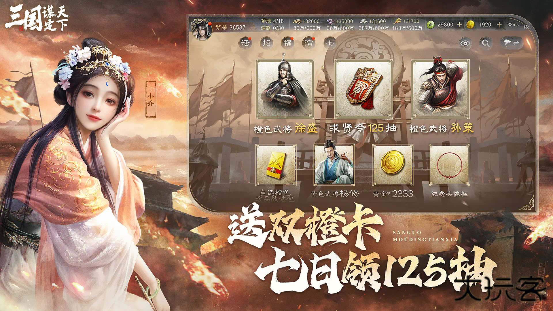 三国谋定天下bibi版本