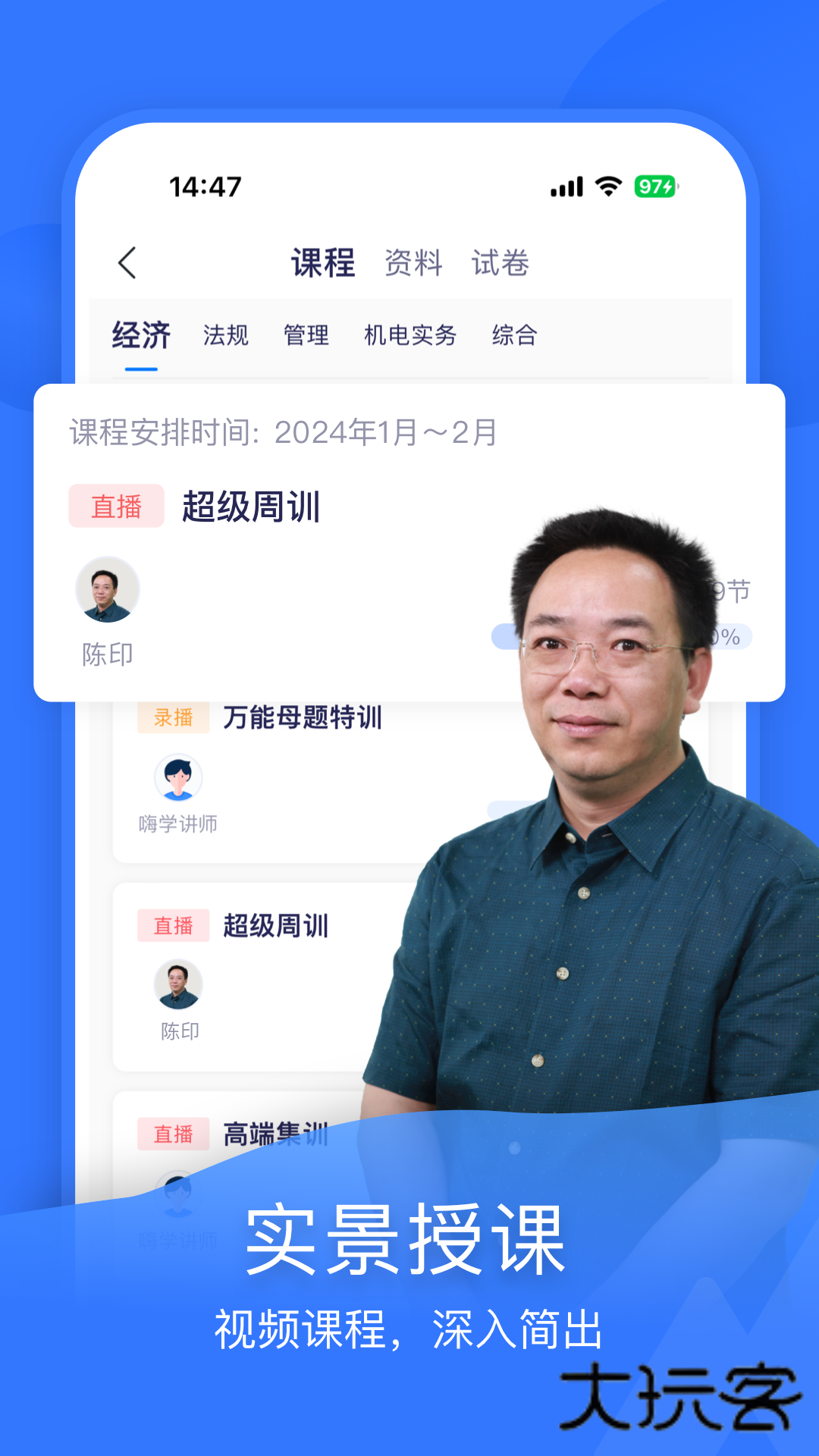 嗨学课堂手机版v6.2.6