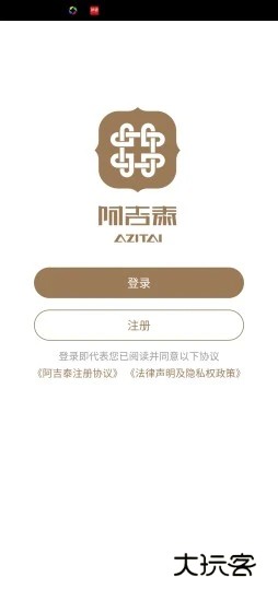 阿吉泰蒙医心身互动疗法