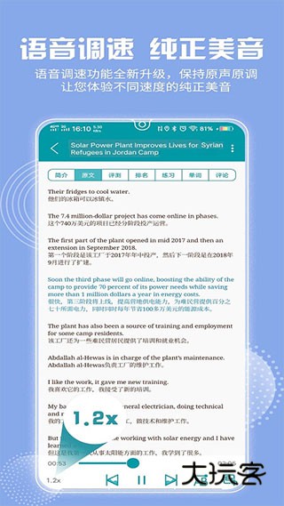 VOA常速英语官方正版v4.4.1