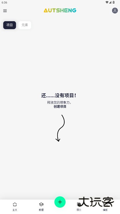 AutSheng中文版下载凉笙版本v5.2.3 最新版