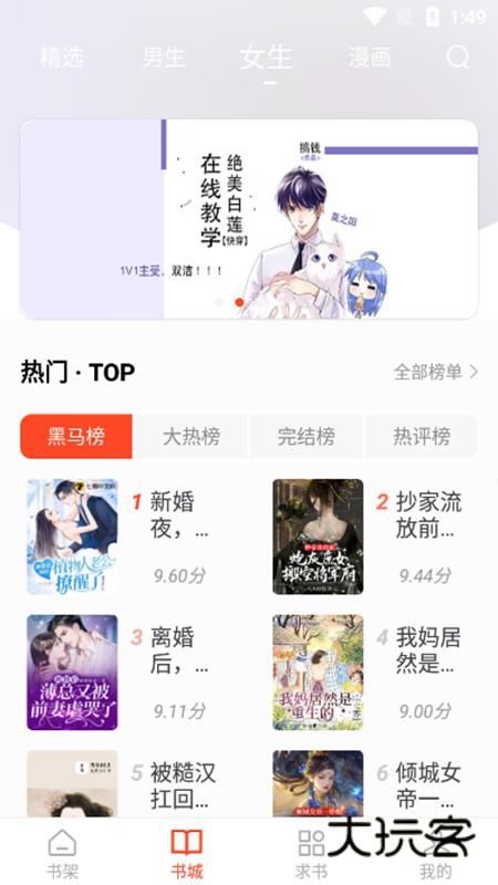 追书大全正版免费v1.0.8