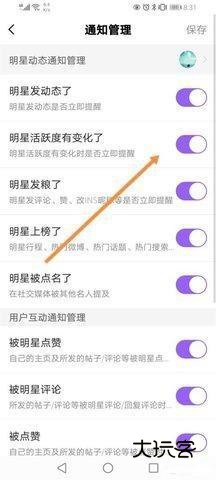 超级星饭团app