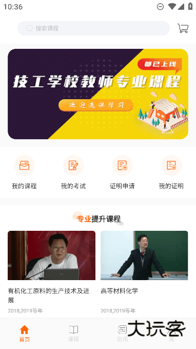 广东学习网继续教育最新版本 广东学习网继续教育最新版本